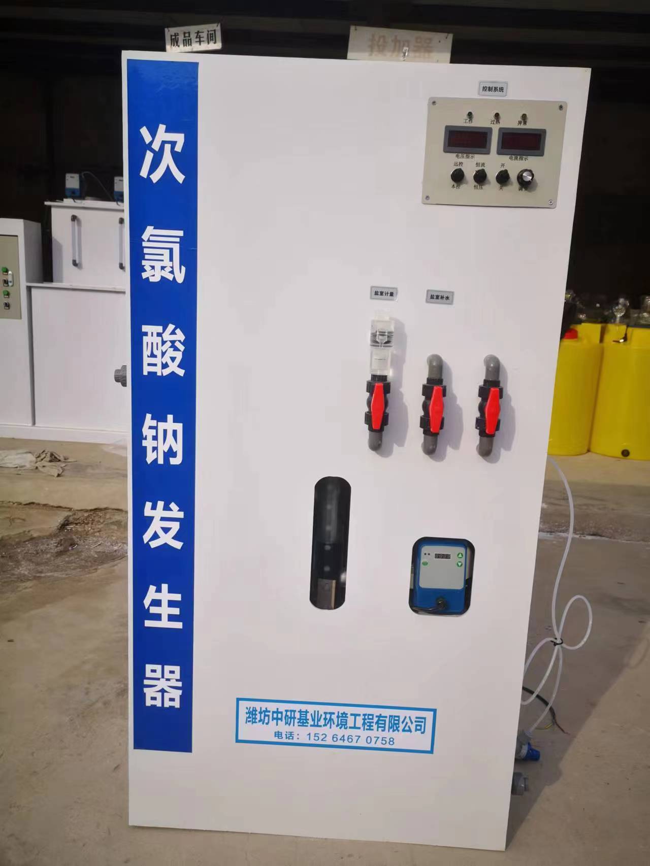 次氯酸鈉 發(fā)生器